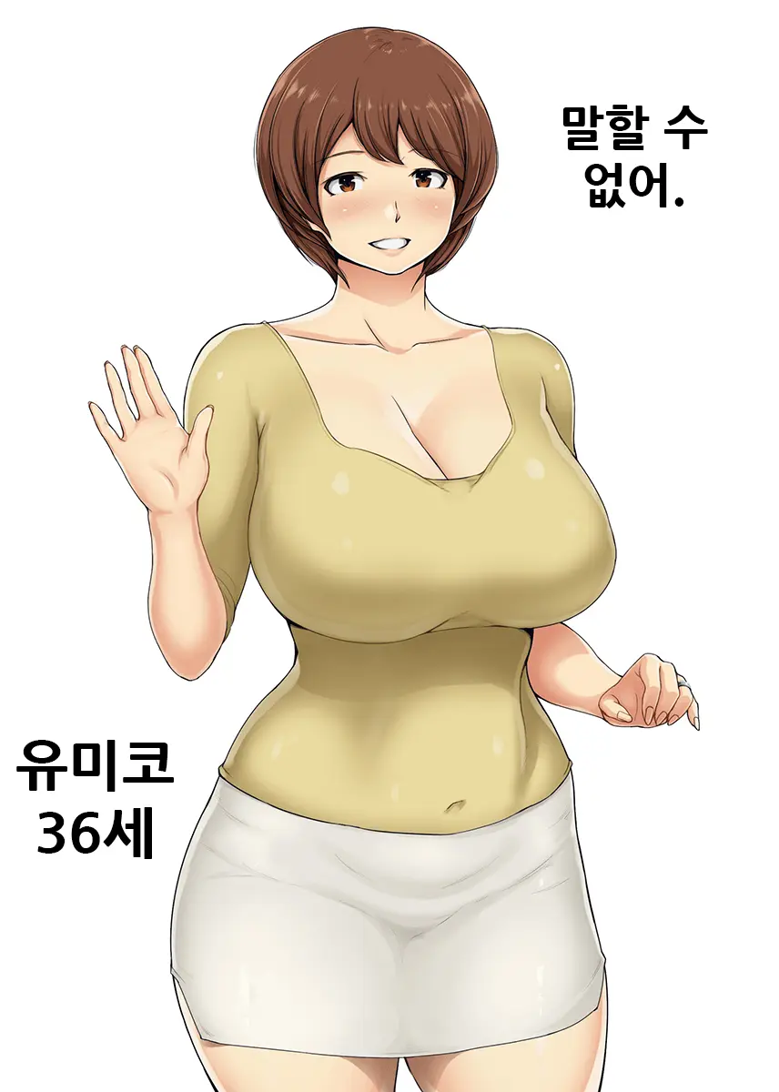 Ienai. ~Yumiko~